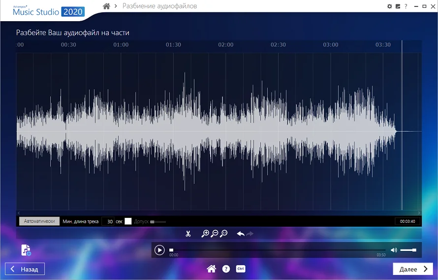 Скриншот Ashampoo Music Studio