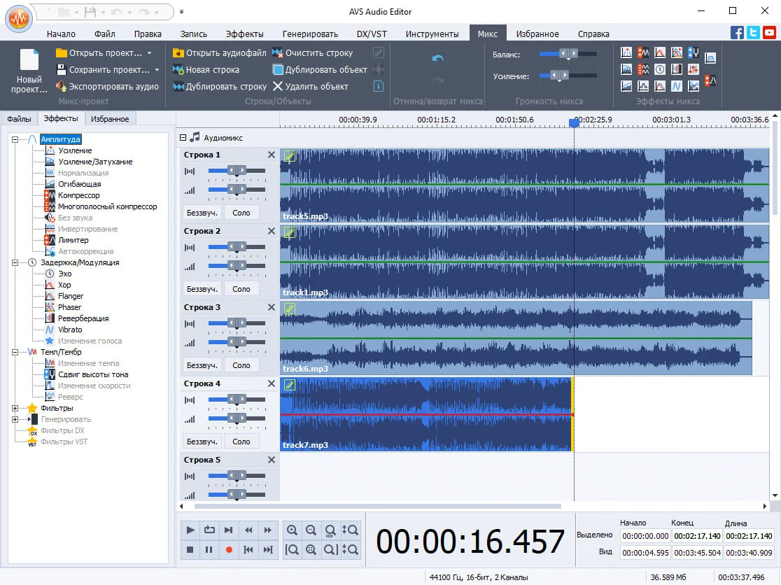 Скриншот AVS Audio Editor