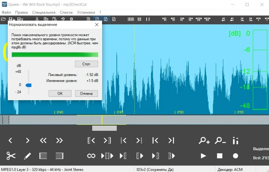 Скриншот mp3DirectCut