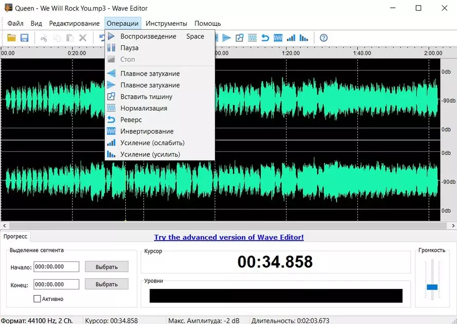 Скриншот Wave Editor